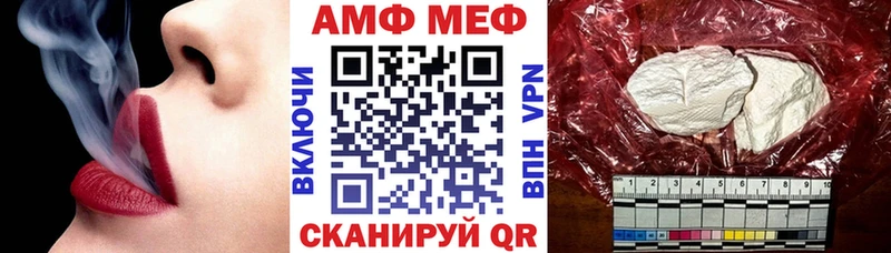 АМФЕТАМИН 97%  Купить закладки  Бор 