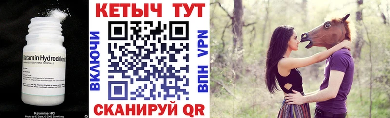 Купить где  Бор  Кетамин VHQ 